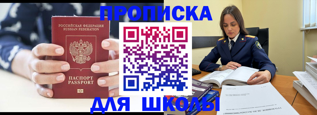 прописка поиск в Покачах